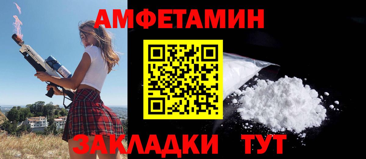 Тихвин  АМФЕТАМИН  Вход с VPN  Амфетамин Premium 