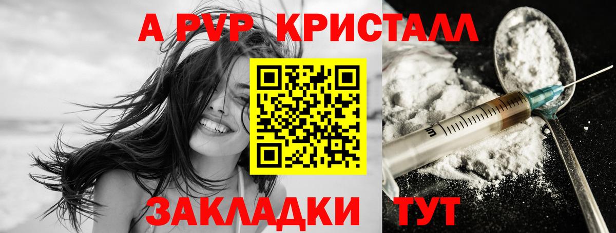 Alfa_PVP Соль  Alpha PVP  Тихвин  Вход с VPN  Альфа ПВП Соль 