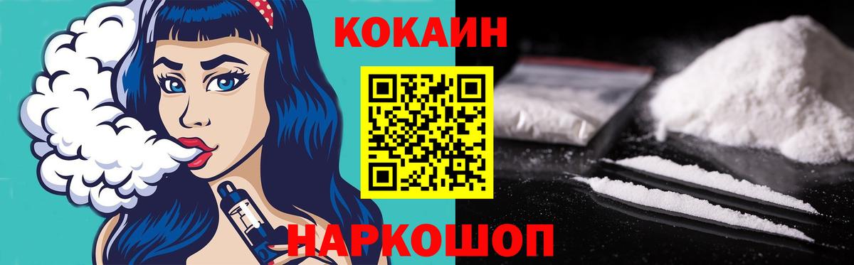Тихвин  Кокаин VHQ  Вход с VPN  Cocaine Columbia 