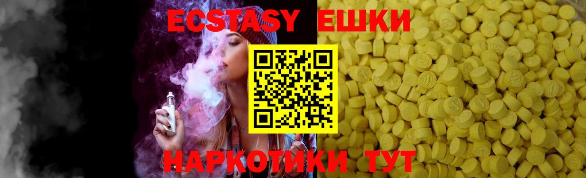 Экстази TESLA Тихвин