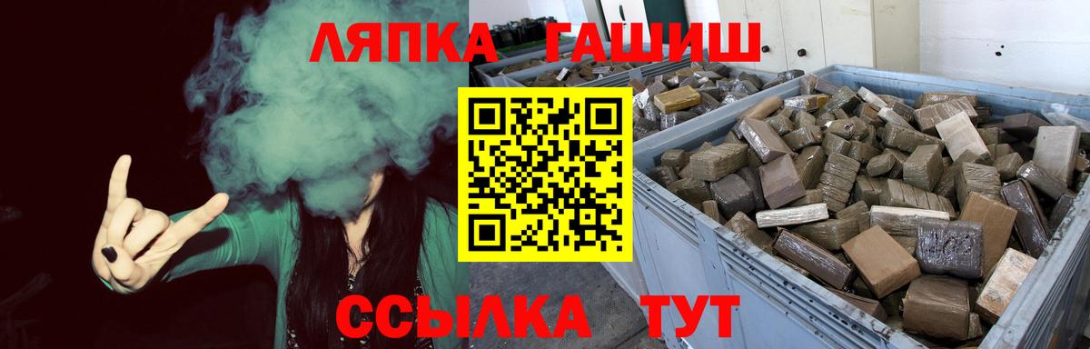 Гашиш гашик  ГАШ hashish  Тихвин  Вход с VPN 
