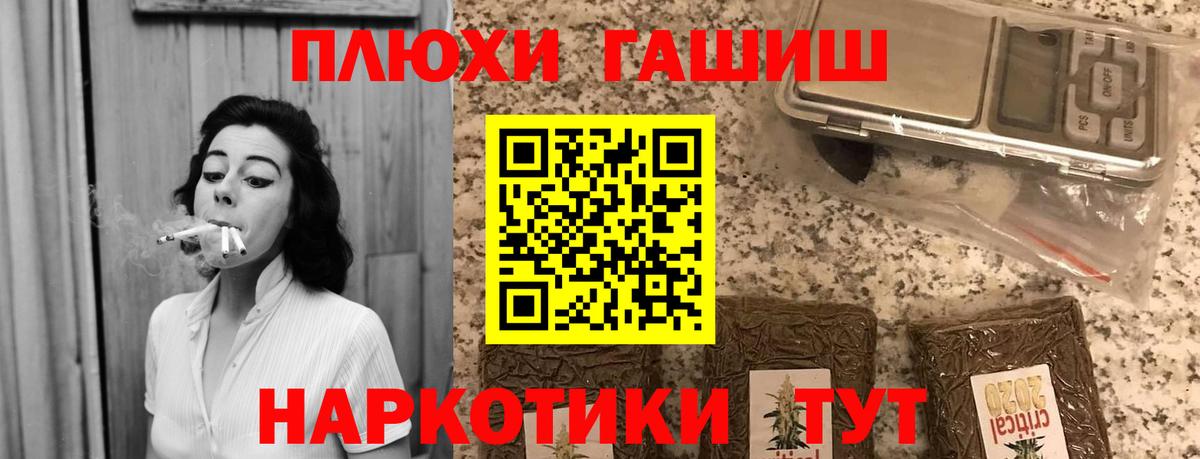 ГАШ хэш Тихвин
