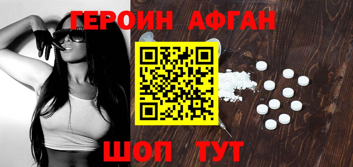 ГЕРОИН  Героин VHQ  Вход с VPN  Тихвин 
