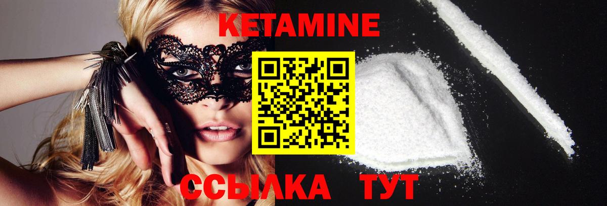 КЕТАМИН ketamine Тихвин