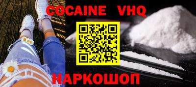 мефедрон VHQ Комсомольск-на-Амуре