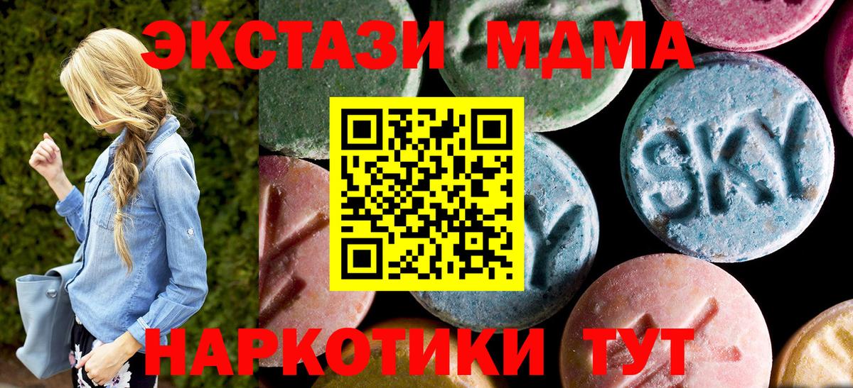 МДМА молли  Вход с VPN  МДМА  Тихвин 
