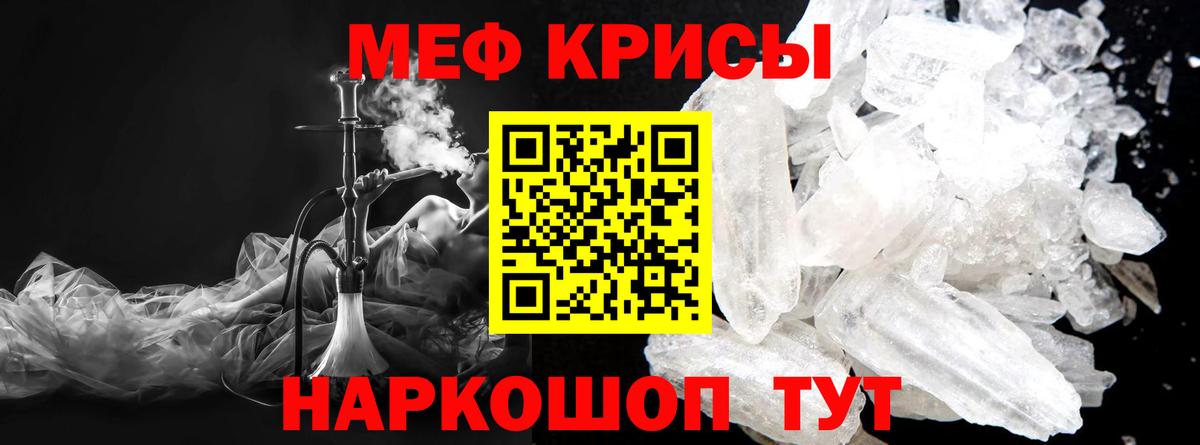 Меф мяу мяу мука Тихвин