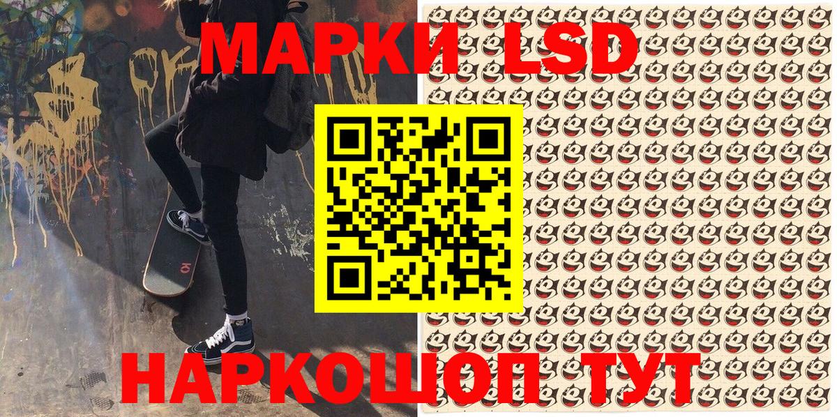 Наркотические марки 1500мкг Тихвин