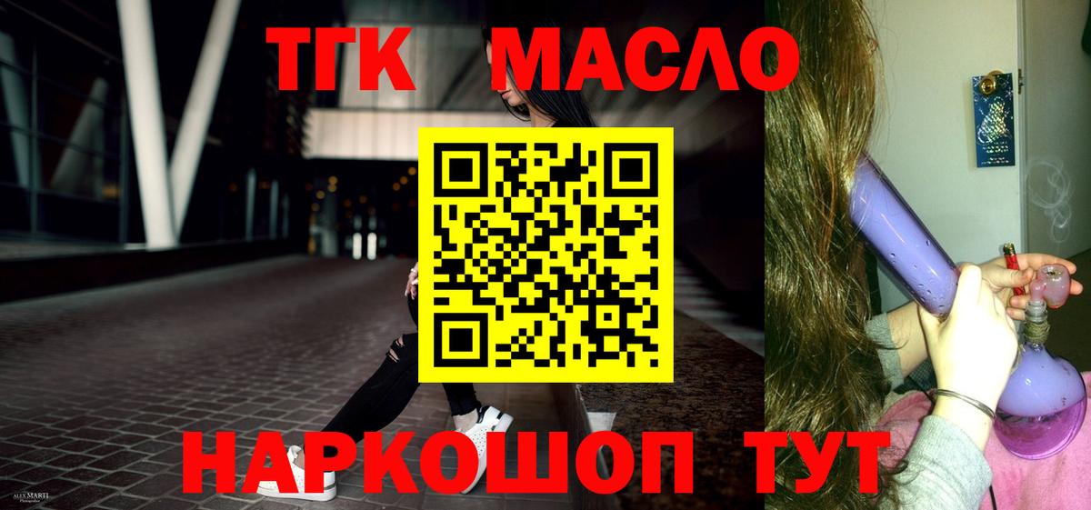 Дистиллят ТГК гашишное масло  Вход с VPN  Тихвин  ТГК гашишное масло 